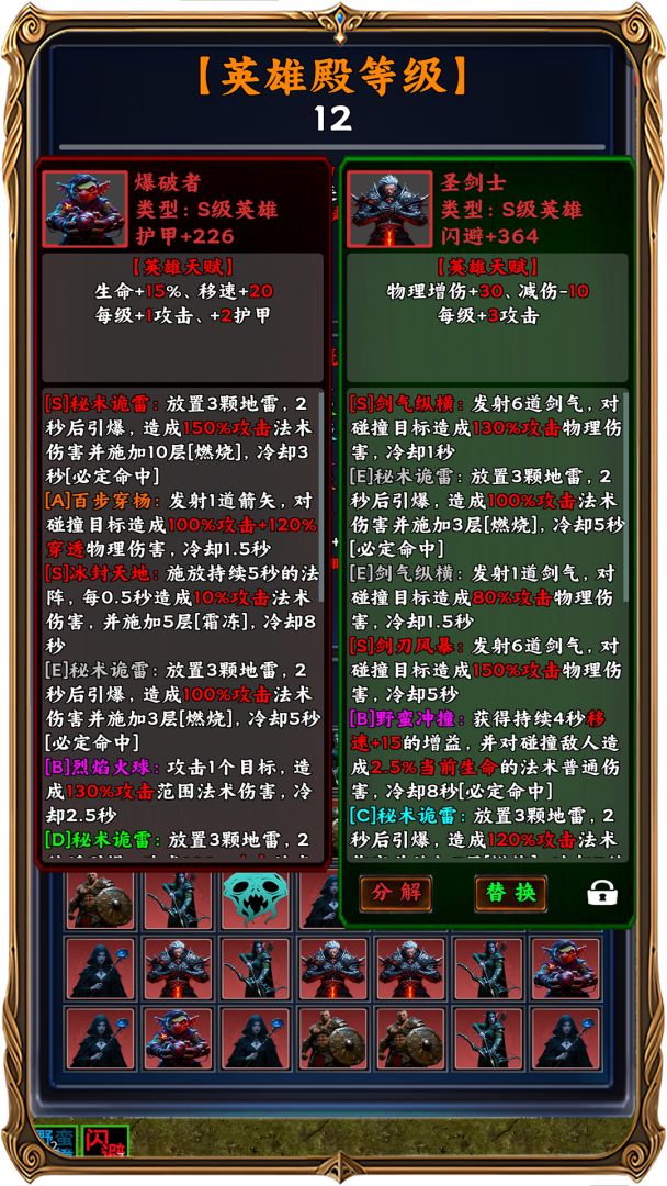 竖屏挂机刷神装游戏截图