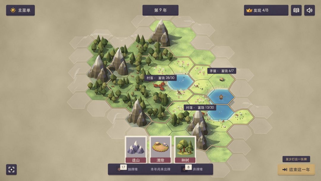 列王之上游戏截图