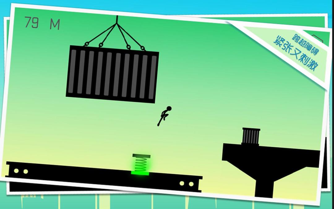 奔跑吧火柴人游戏截图