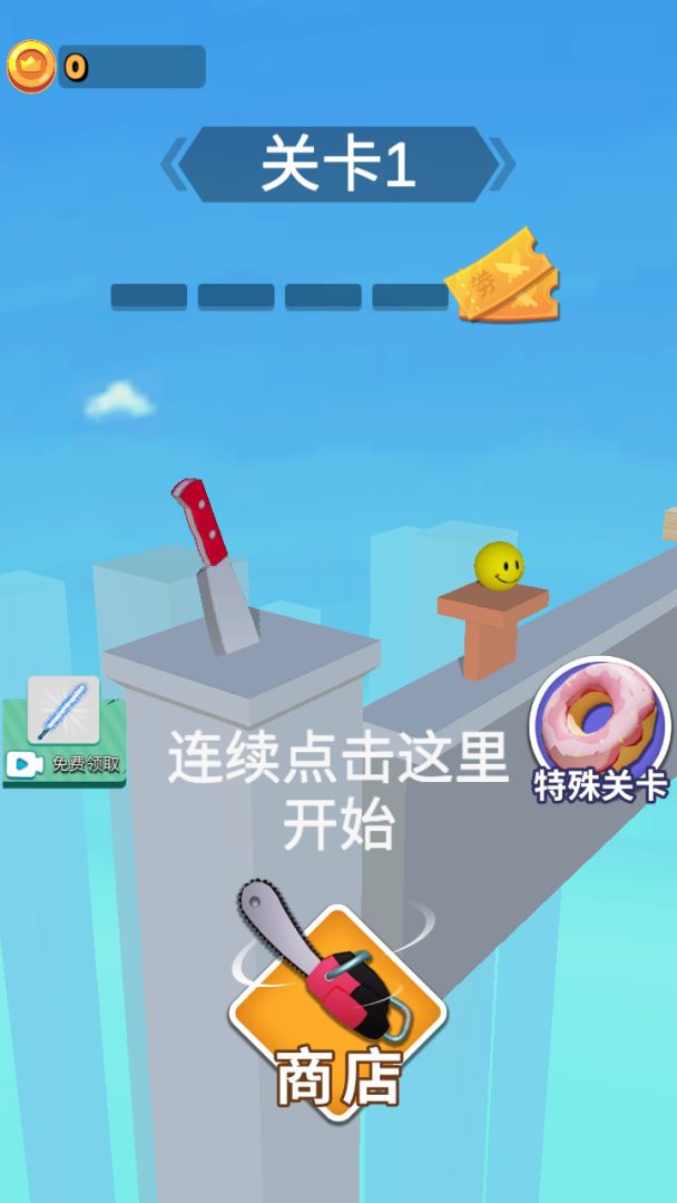 画出剑气游戏截图