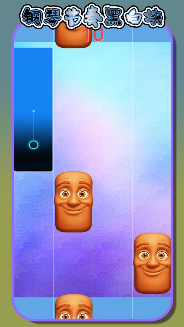 钢琴节奏黑白块游戏截图