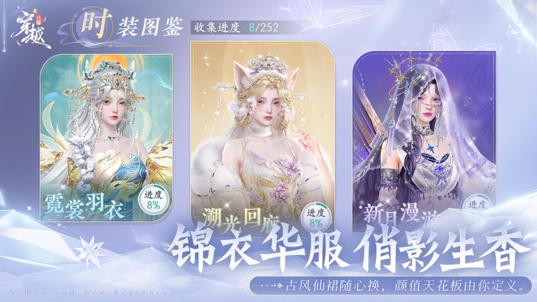 代号：穿越游戏截图