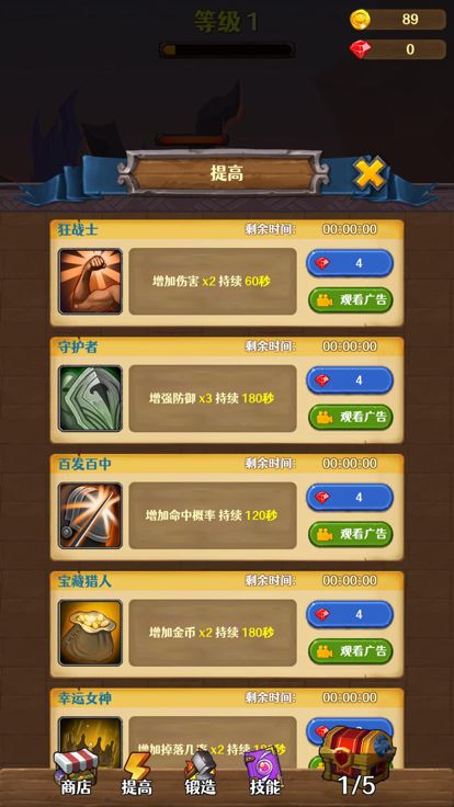 放置卡牌 - 放置类挂机游戏游戏截图