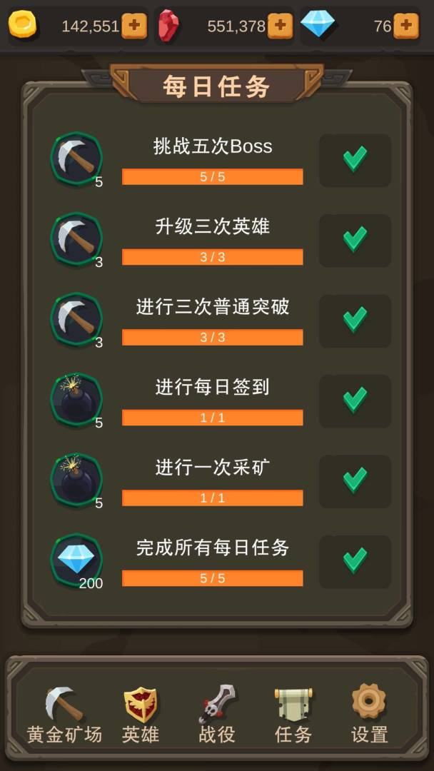 挂机打怪兽游戏截图