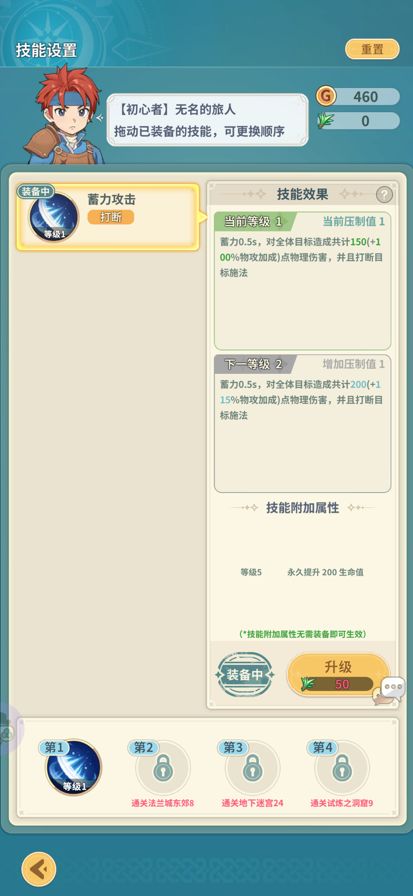 魔力宝贝:启程游戏截图