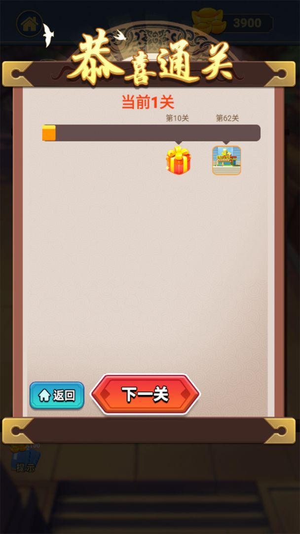 王者爱答题游戏截图