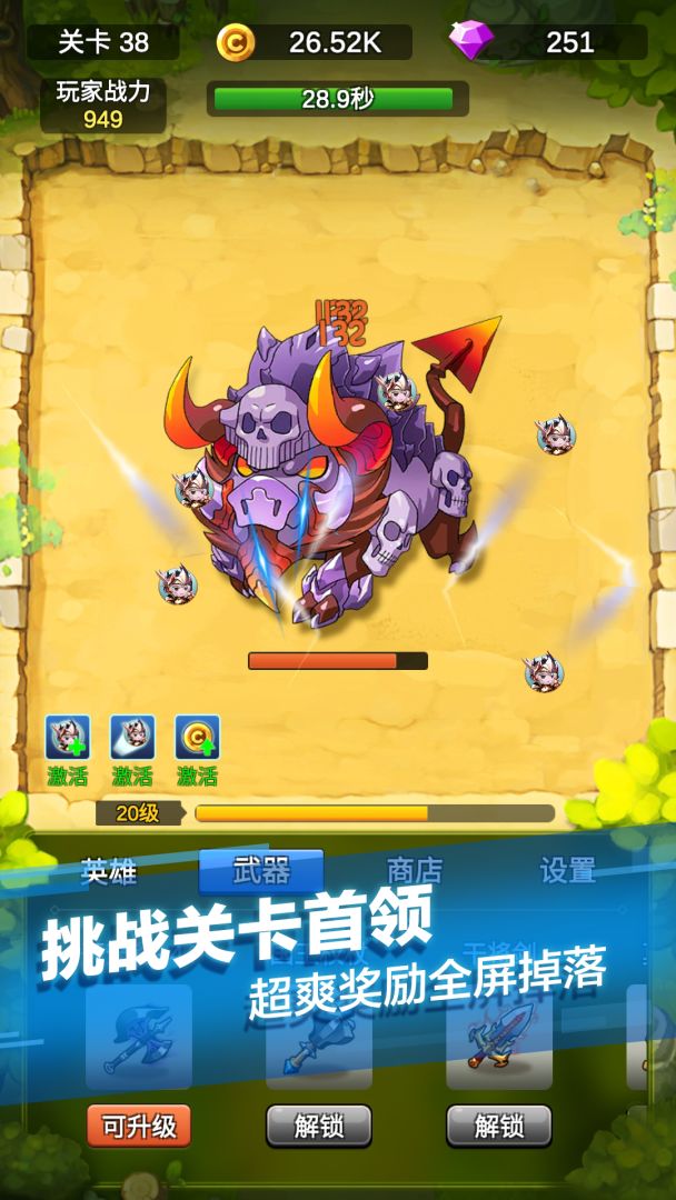 单机刷刷刷游戏截图