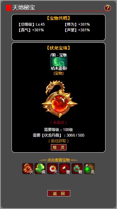 梦回武林当大侠游戏截图