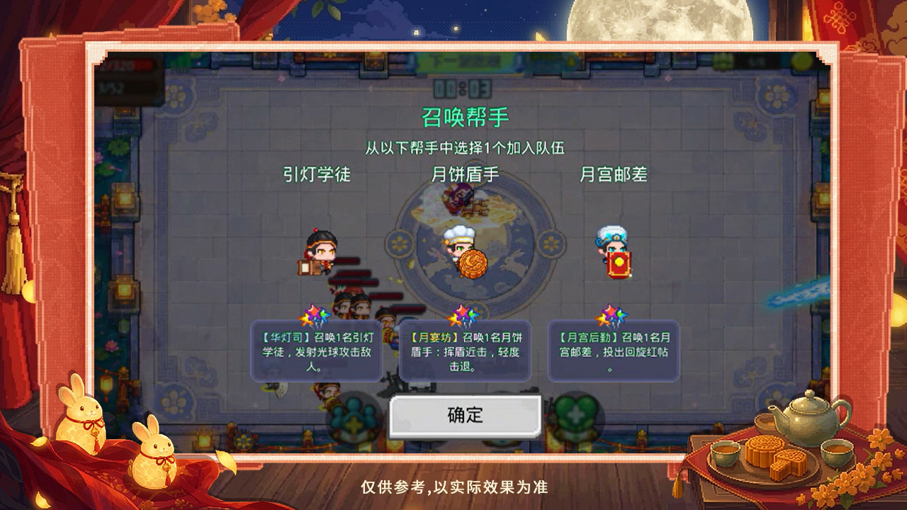 【月下灯会】副本场景