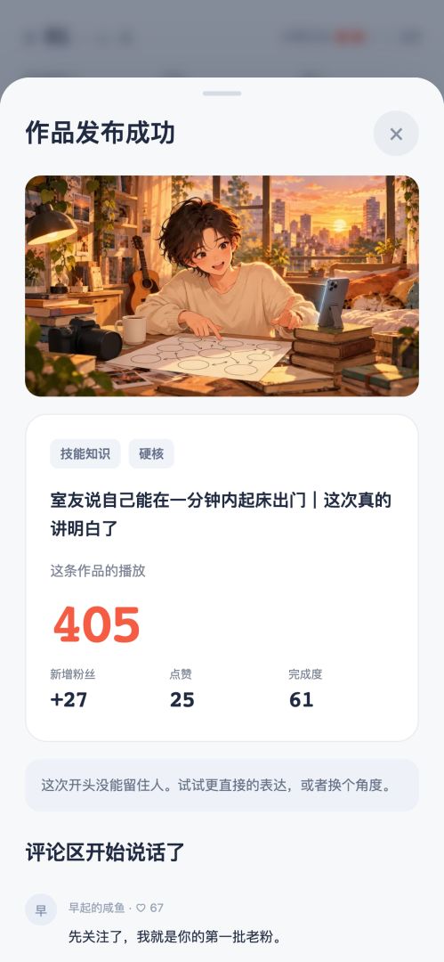 小小创作室游戏截图