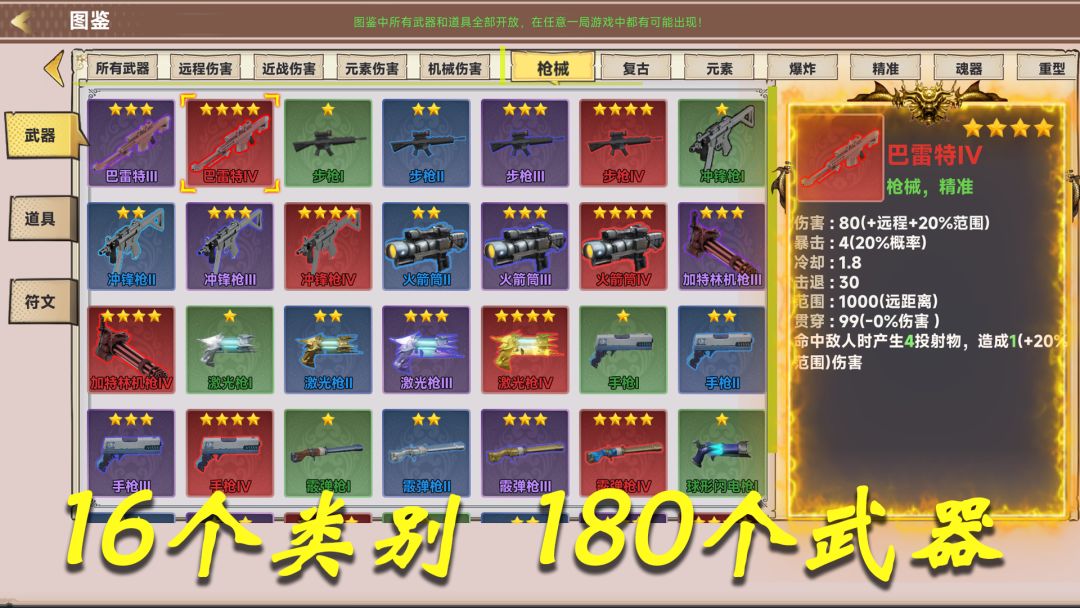 妖潮突围游戏截图