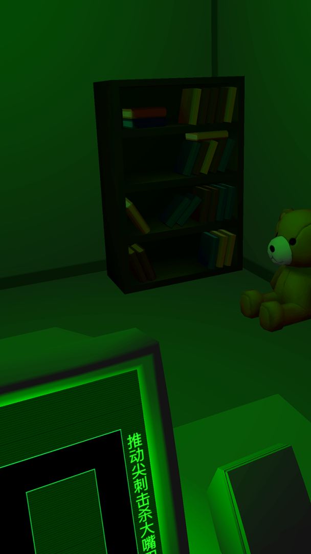 恐惧迷宫2游戏截图