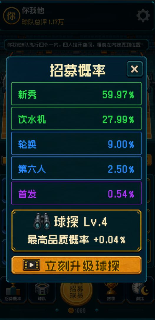 赛季全胜游戏截图