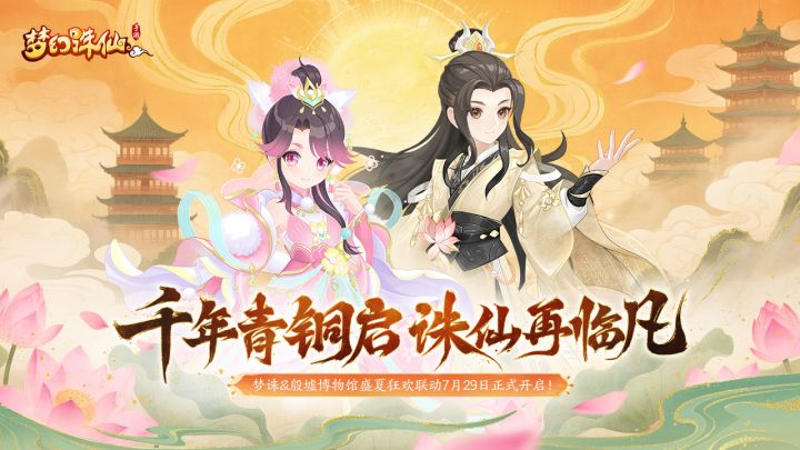 梦幻诛仙截图
