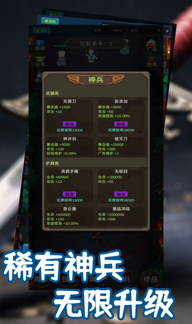 锦衣卫：出击游戏截图