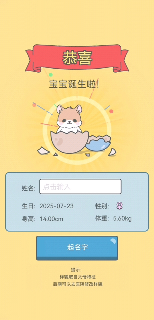 结婚后两只宠物可以一起生宝宝