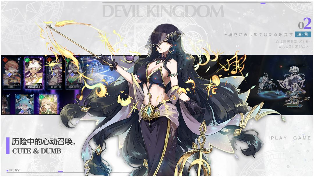 魔界王物语游戏截图