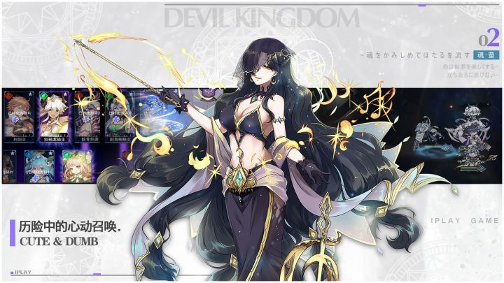 魔界王物语截图
