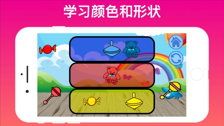 教育游戏：2-4年游戏截图