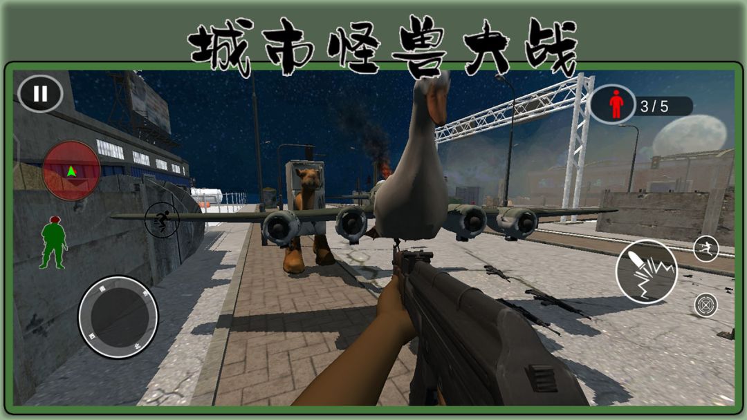 城市怪兽大战游戏截图