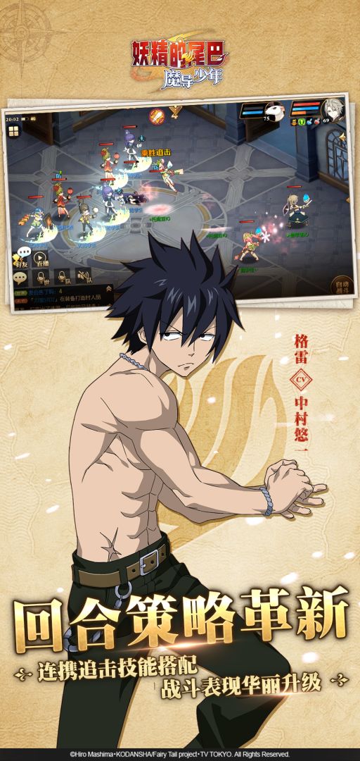 妖精的尾巴:魔导少年游戏截图