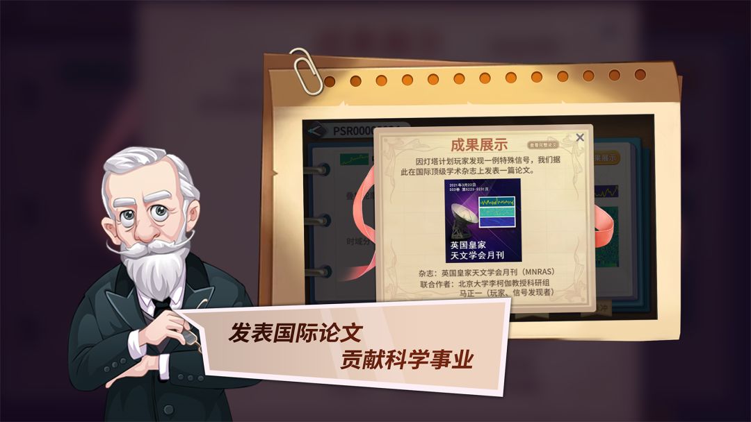 灯塔计划游戏截图