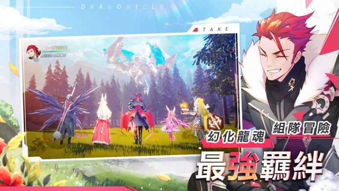 戰鬥吧龍魂游戏截图