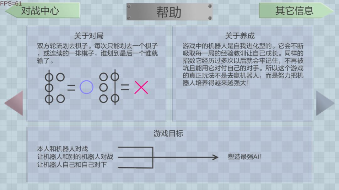 进化机器Crossleft游戏截图