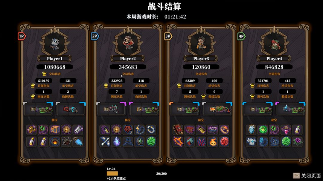 风暴怕死队游戏截图