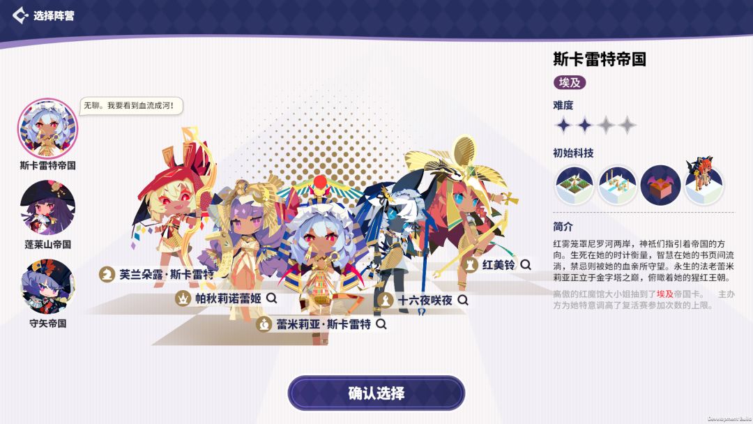 帝国幻想乡~TOHOTOPIA游戏截图