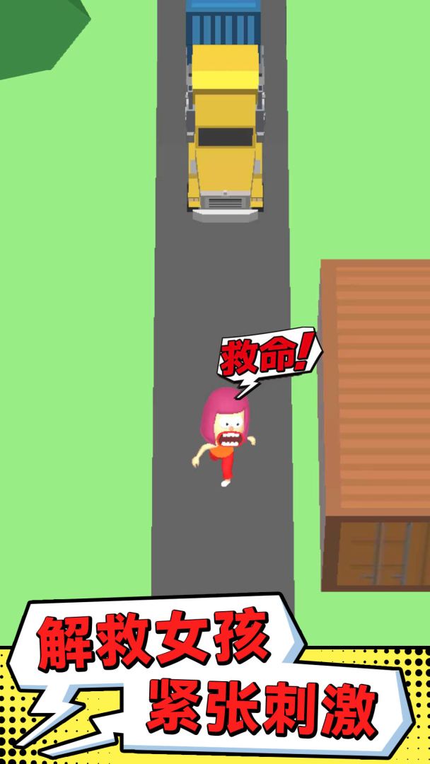 保护我方小姐姐游戏截图