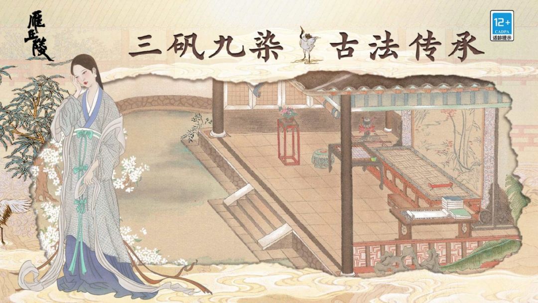 雁丘陵游戏截图