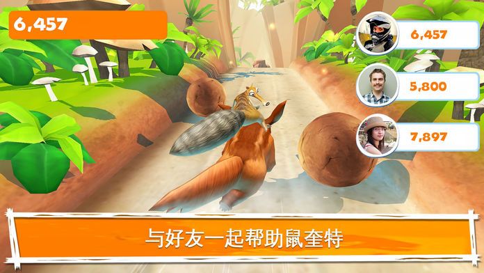 冰川时代大冒险游戏截图