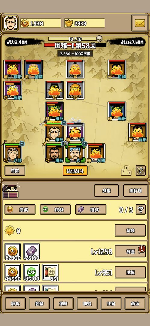 极简三国游戏截图