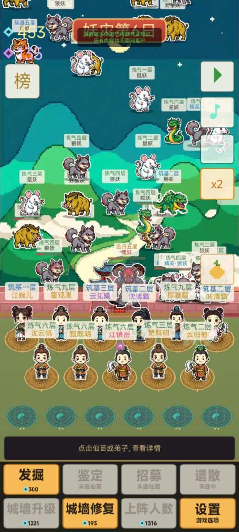 镇妖记游戏截图