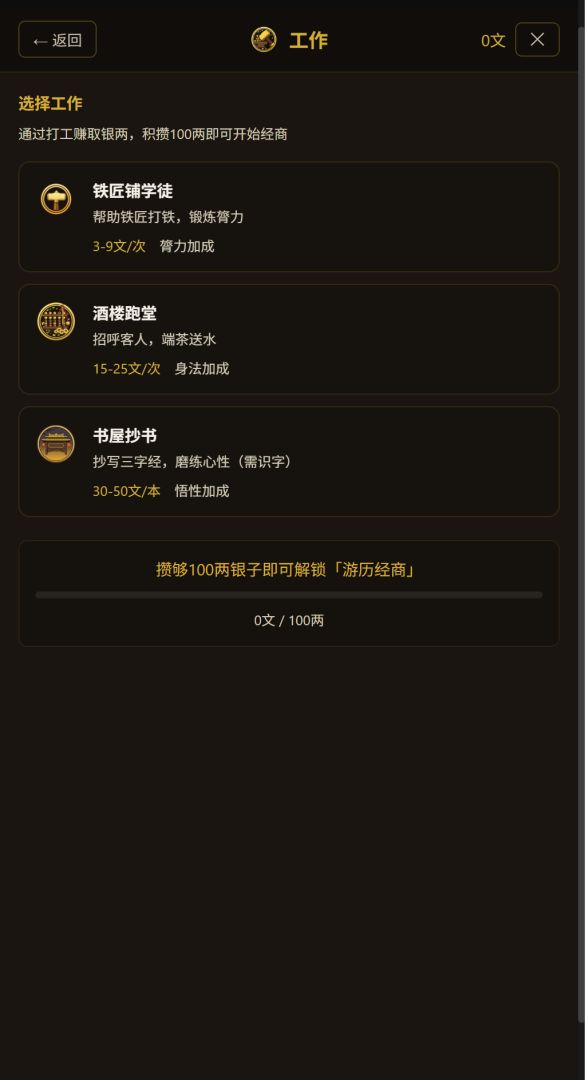 放置武林游戏截图