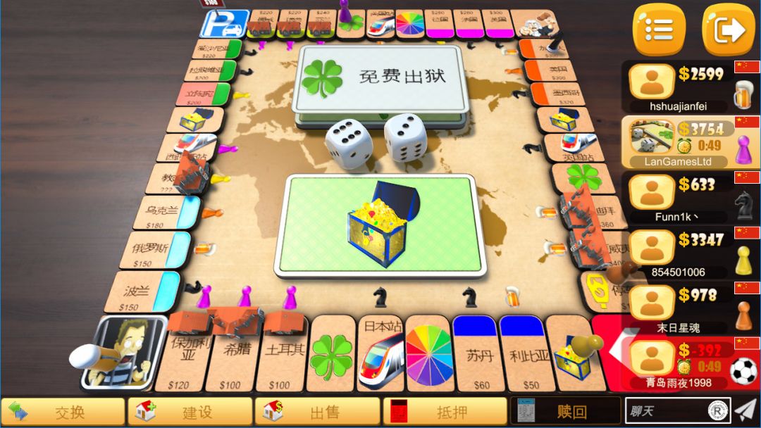 Rento Fortune: Online Dice Board Game (大富翁)游戏截图