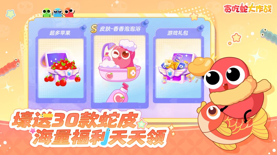 贪吃蛇大作战游戏截图