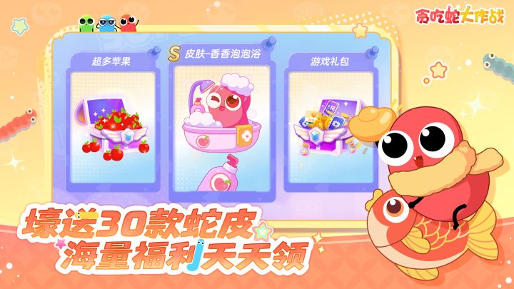 贪吃蛇大作战截图