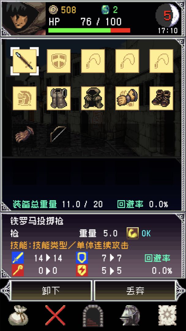 暗黑之血2游戏截图