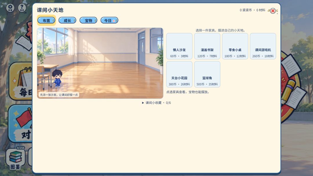 翻滚吧作业游戏截图