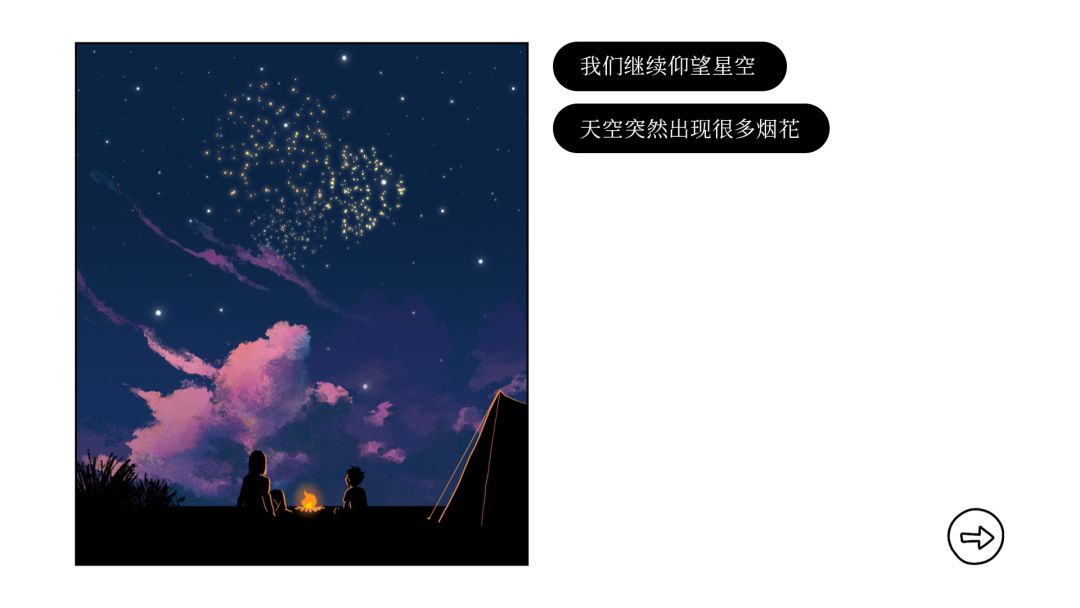 再见游戏截图