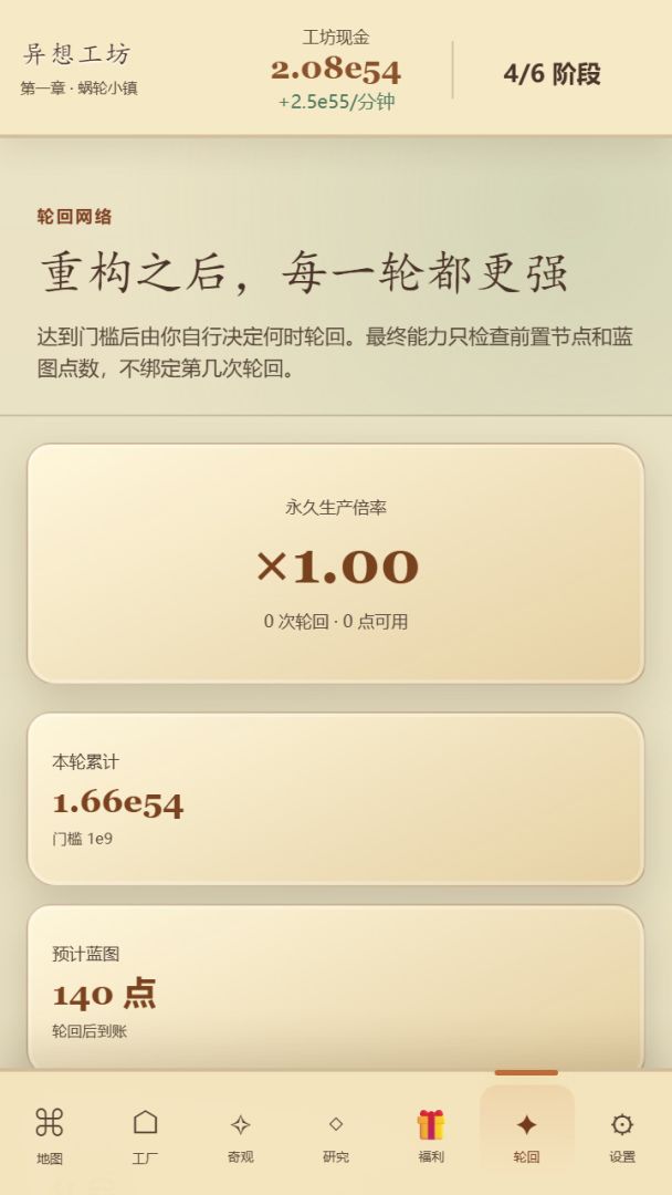 异想工坊游戏截图