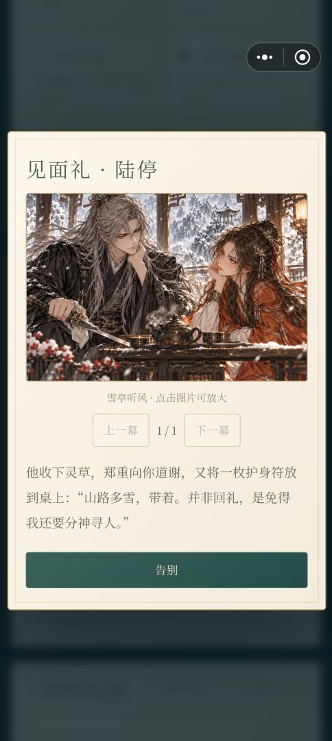 玄荒纪游戏截图