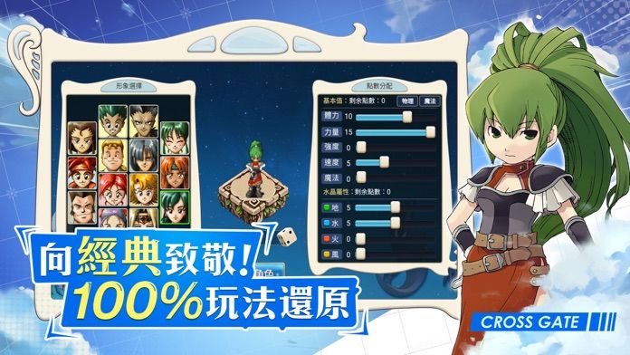 魔力寶貝:回憶游戏截图
