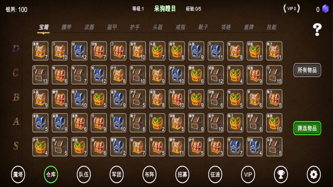 三国之无尽魔塔游戏截图