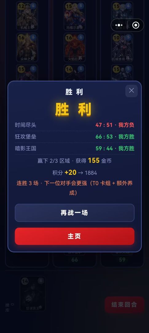 超英对决游戏截图