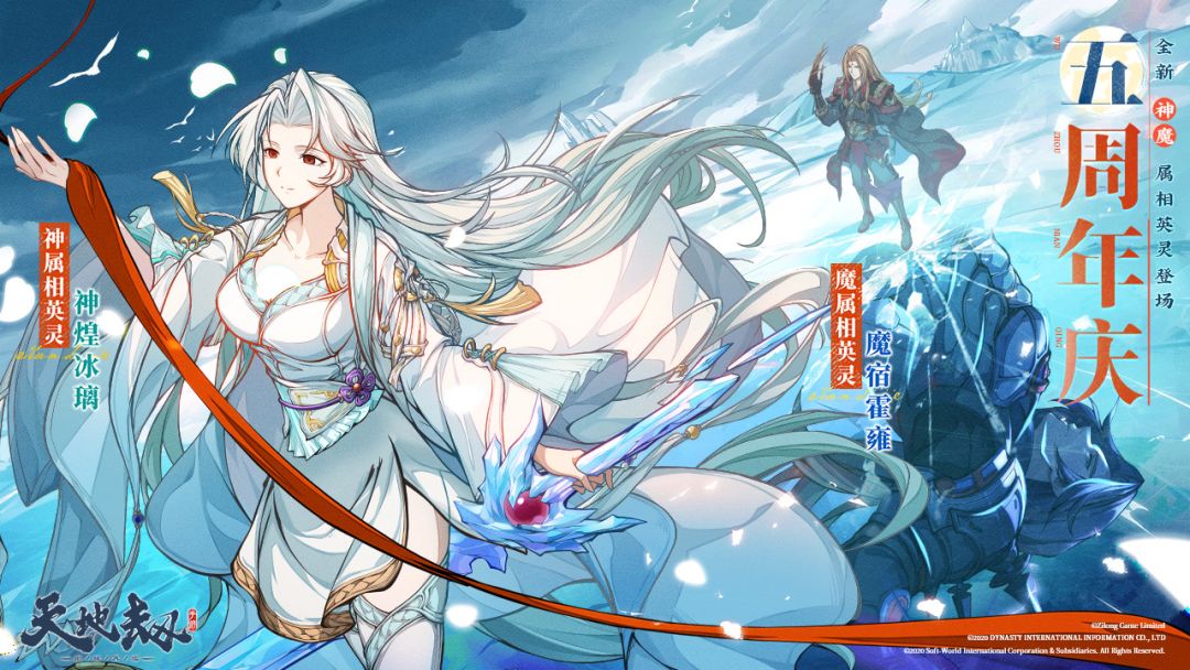 天地劫:幽城再临游戏截图