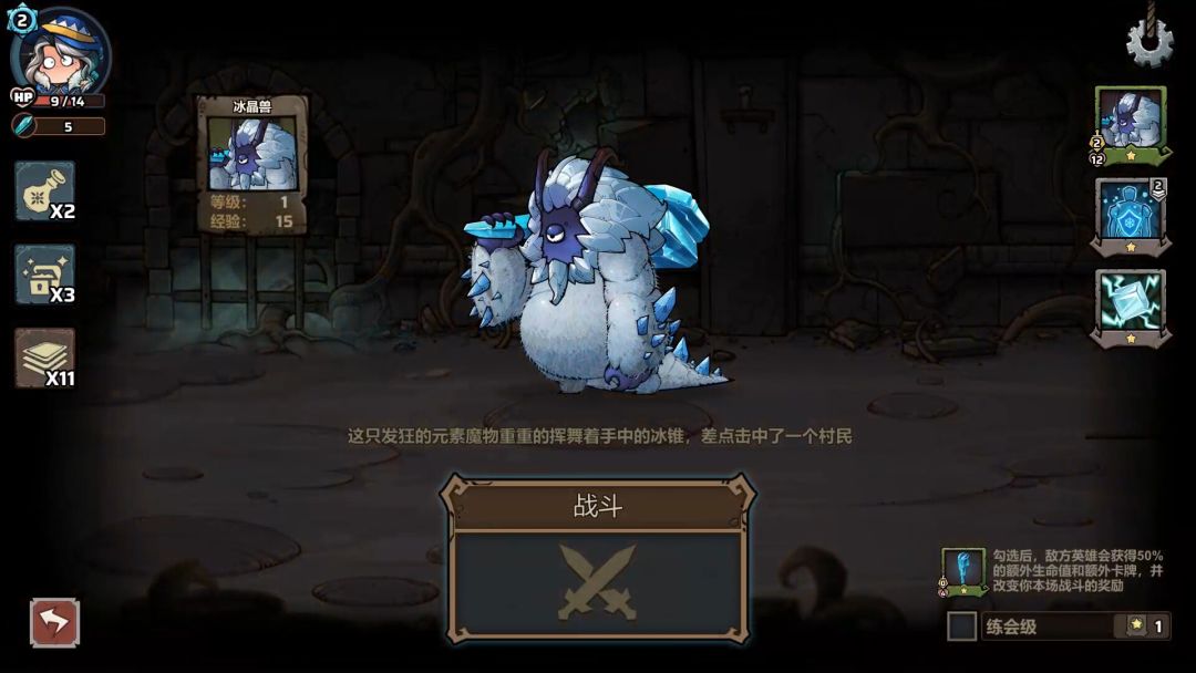 代号肉鸽：流放之地游戏截图