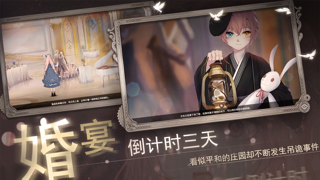 人偶2:纯白变奏曲游戏截图